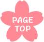 PAGE TOP